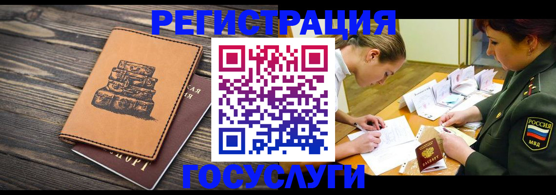 миграционный учет в Коркино